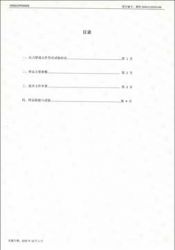 特种设备型式试验报告16