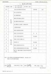 特种设备型式试验报告19